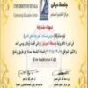Buy Degree From the University of Diyala