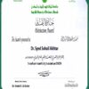 Buy college degree from the King Fahd University of Petroleum and Minerals