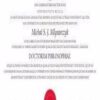 Buy college degree from the McGill University
