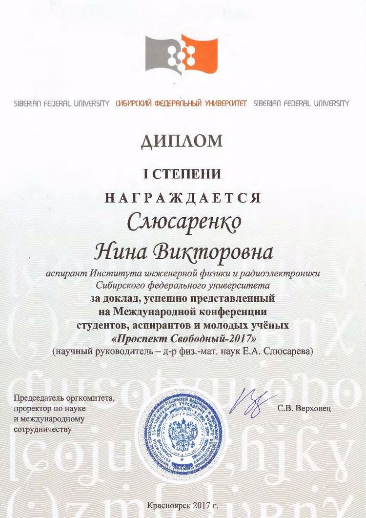 Buy college degree from the Siberian Federal University