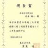 Buy college degree from The Tohoku University